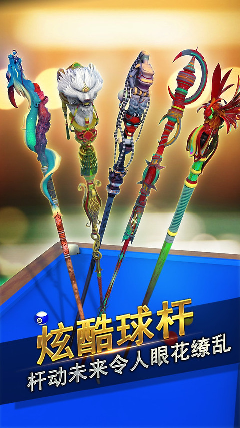 台球风云游戏