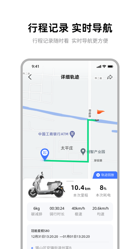 雅迪智行app