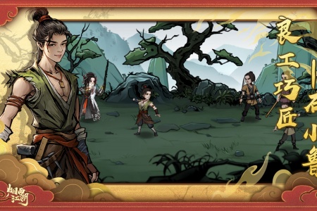 烟雨江湖小米版