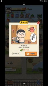 王富贵的垃圾站无限钞票不减反增版