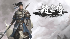 《赵云传：云汉腾龙》各区域产出介绍