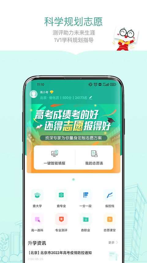 新东方精品课app