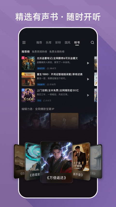 咪咕音乐青少年版