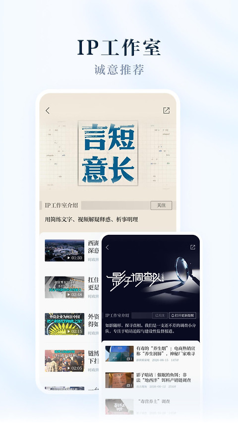 澎湃新闻app