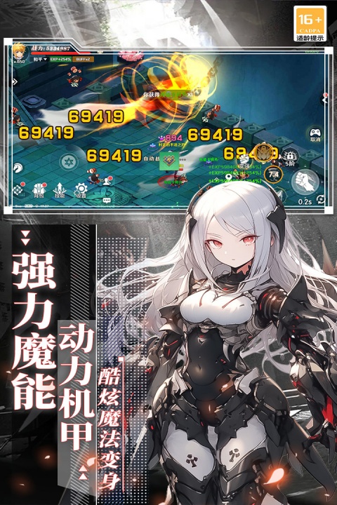 萌神战姬官方版