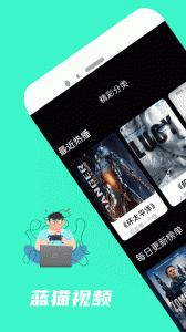 蓝猫视频免费版