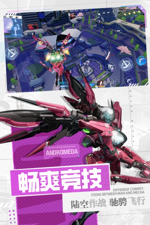 机动都市阿尔法最小内存版