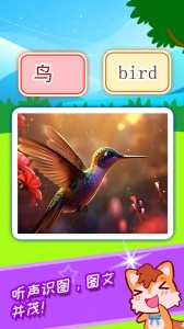 宝宝看图识字