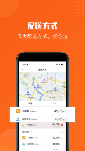 开始送骑手app
