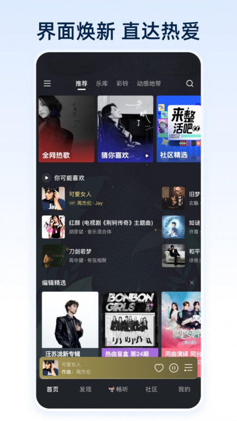 咪咕音乐青少年版