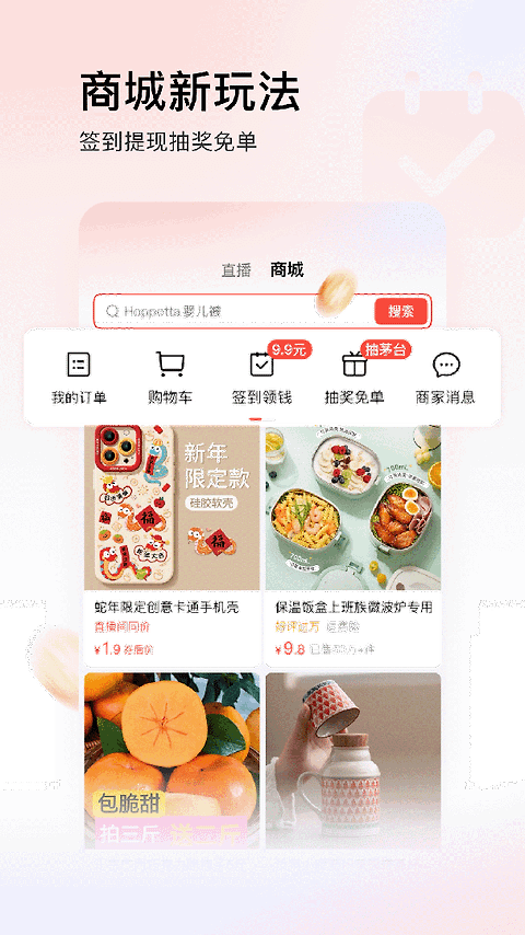 头条搜索极速版app