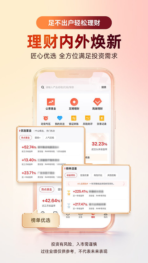 中山证券