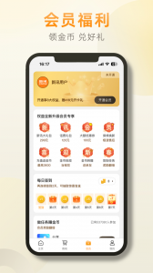 新讯app