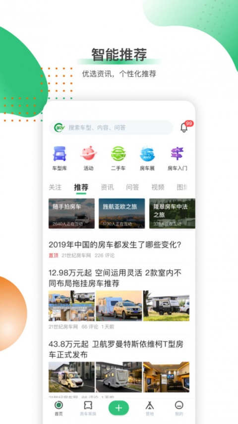 21世纪房车