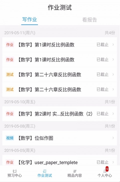 五好学生高中