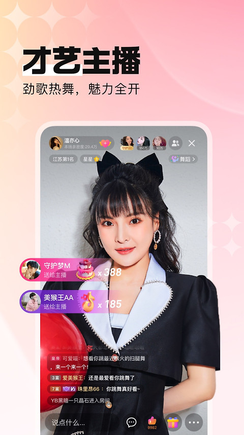 酷狗直播app