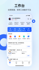 快手小店商家版app