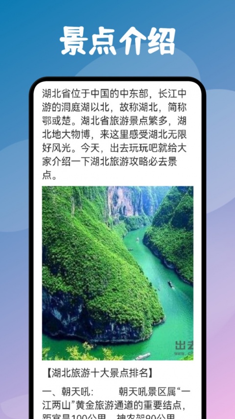 旅游联盟链