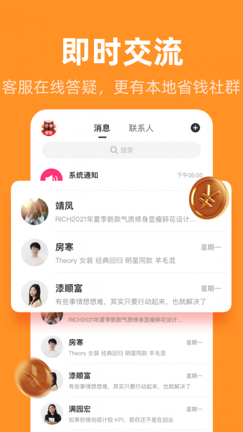巨省优惠券