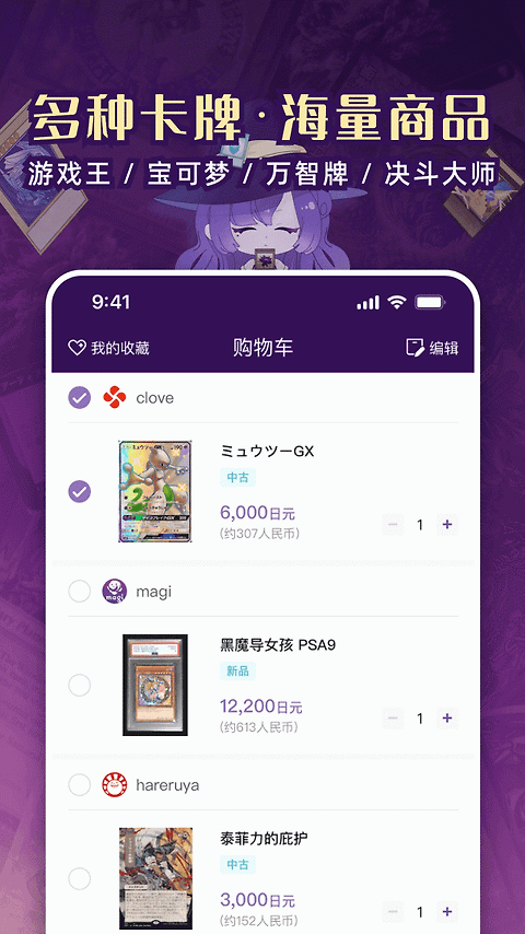 魔卡姬