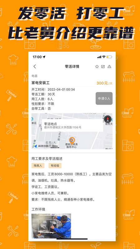 零灵发