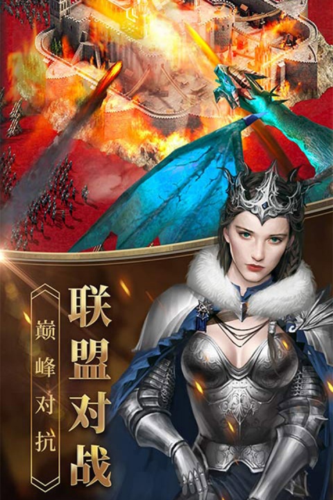 女王的纷争官方正版