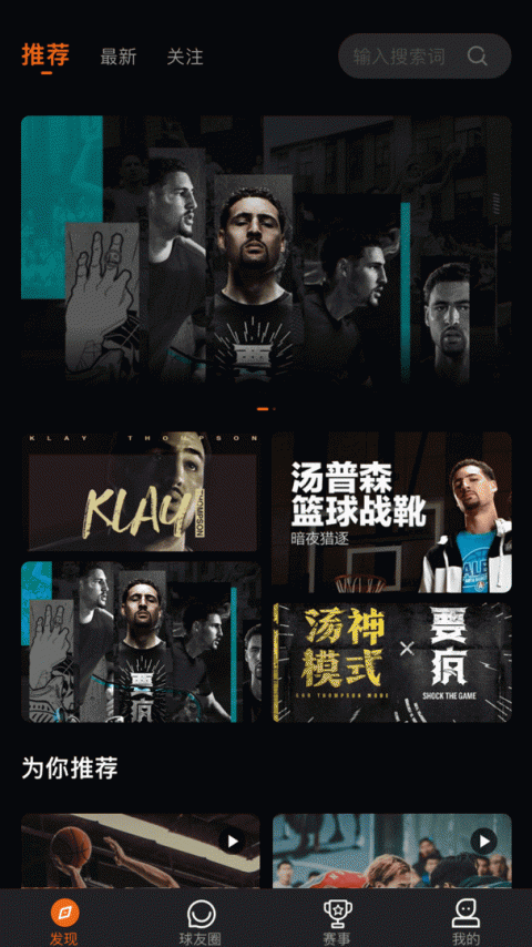 球记app