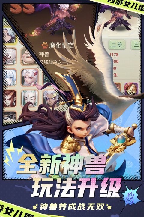 西游女儿国官方版