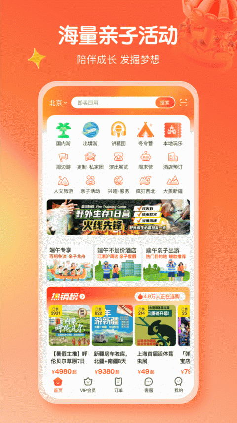 麦淘亲子app
