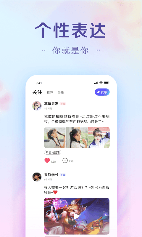 糖果交友