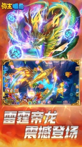 海王捕鱼九游版