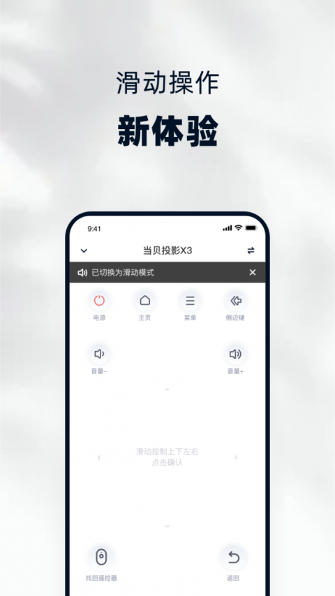 当贝家