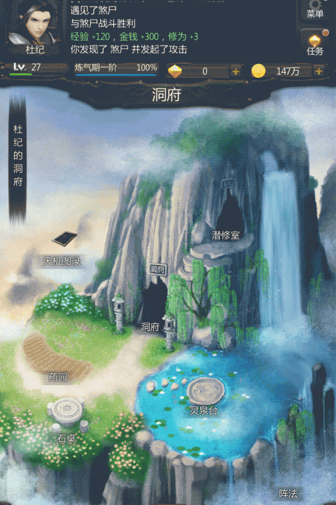 仙侠第一放置官服