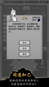 修仙商人模拟器无限功德版