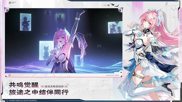 鸣潮国际服