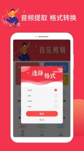 音乐剪辑编辑大师app