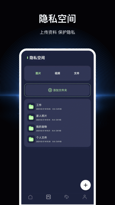 隐私浏览器