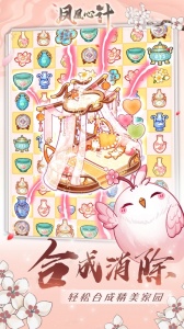 凤凰心计官方版