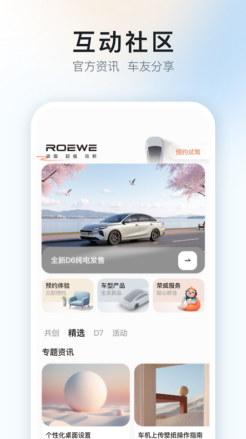 上汽荣威app
