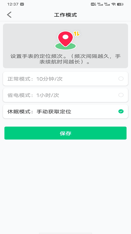 安全守护2最新版