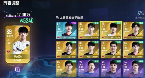 英雄联盟电竞经理官方版