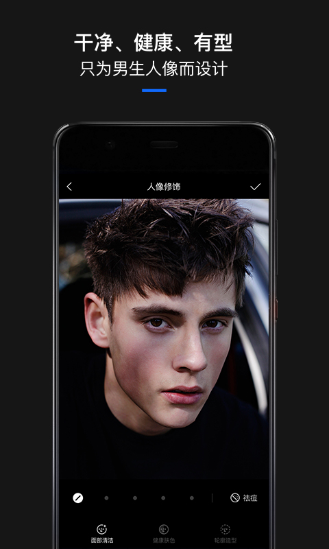 型男相机app