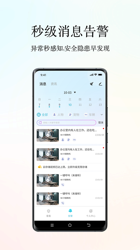 小鹰看看app