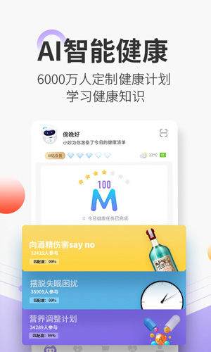妙健康