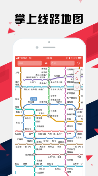 北京地铁通app可以给别人支付吗