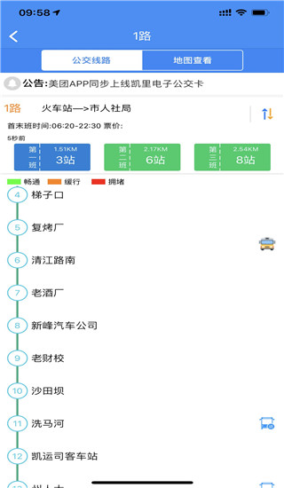 智行黔东南2024版