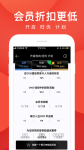 oyo酒店app官方版