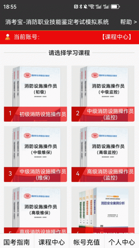 消考宝app官方版