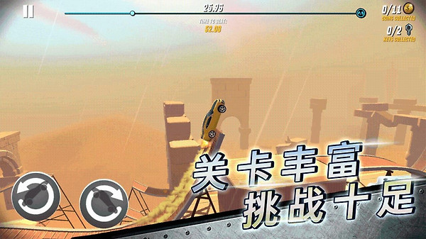 汽车模拟驾驶