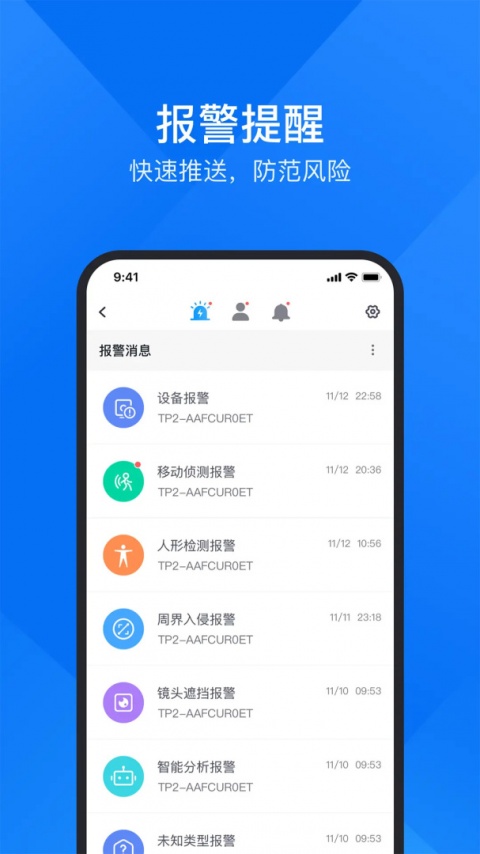 云视通app